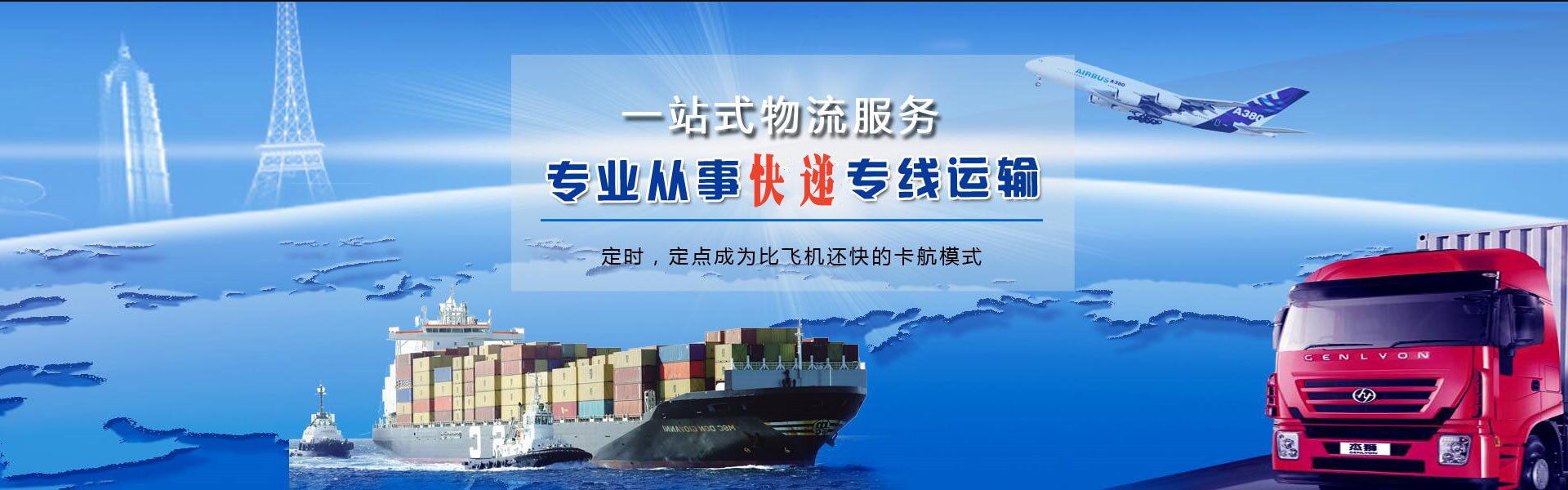 天元到北京物流公司-天元至北京物流专线-天元空运到北京-优时通物流有限公司