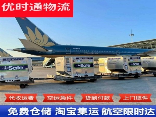 天元到北京空运加急专线